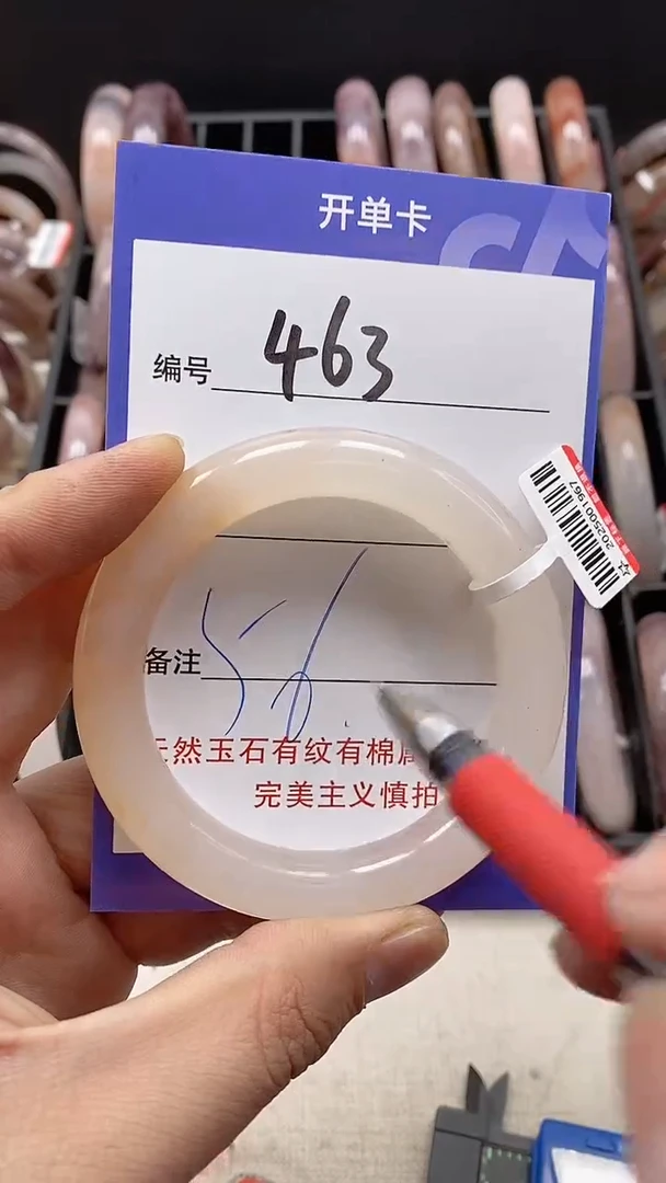 【闪购商品】石英质玉手镯未镶嵌463