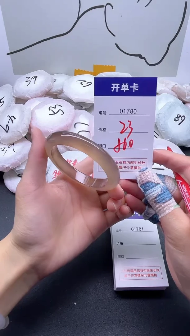 手镯玛瑙/玉髓未镶嵌1780