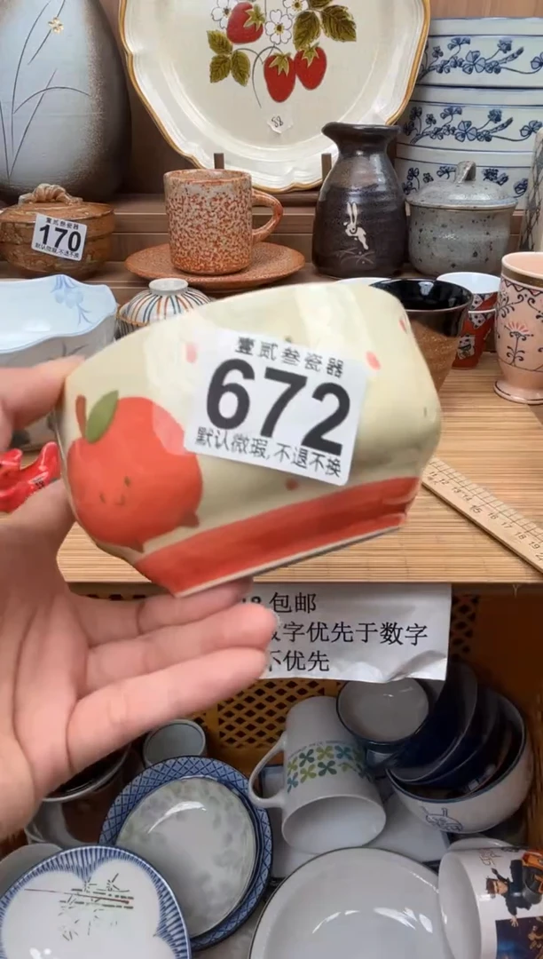 墨**道瓷器瓷器瓷器瓷器