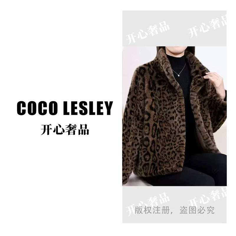 【开心奢品】豹纹小立领短款秋冬款百搭毛绒外套#8392
