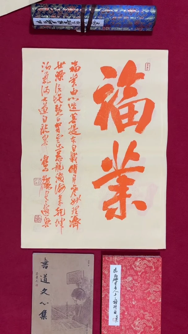 书法冯尚杰老师书法福利专场