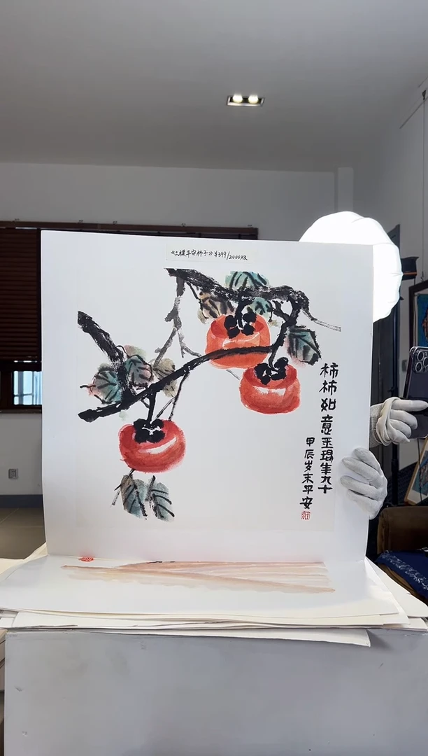 【闪购商品】版画耿奶奶亲签限量版画