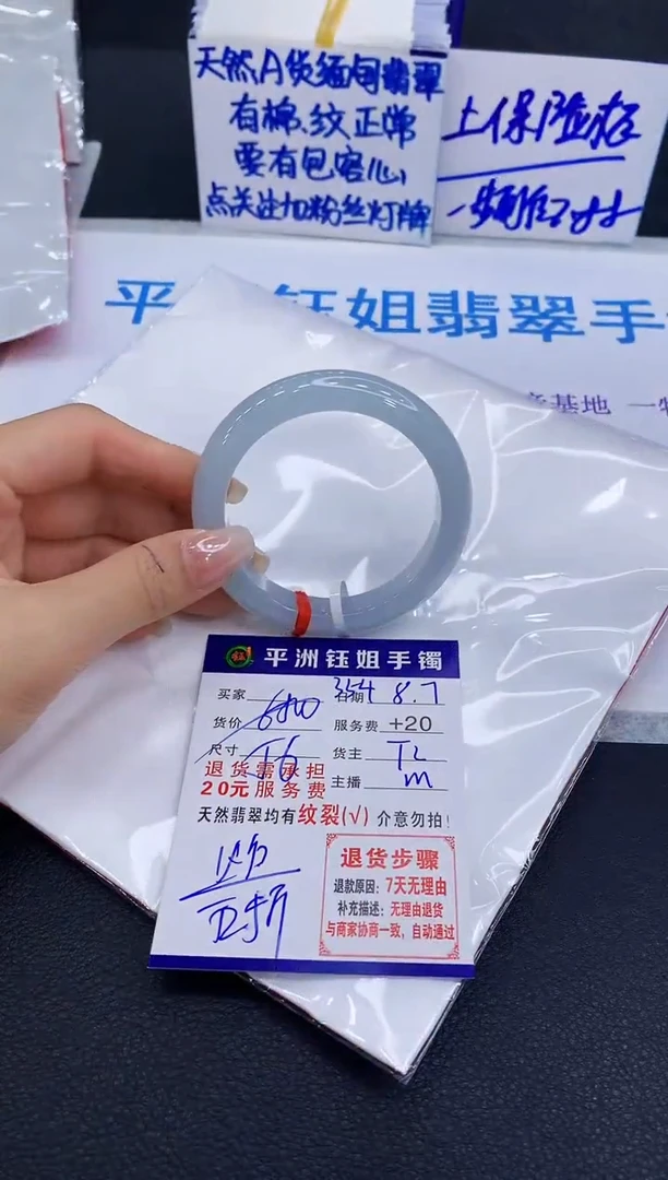 翡翠手镯未镶嵌小**子11111