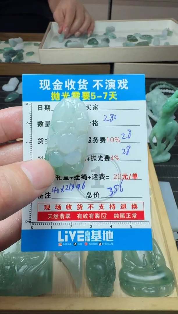 未镶嵌定制翡翠0685285020