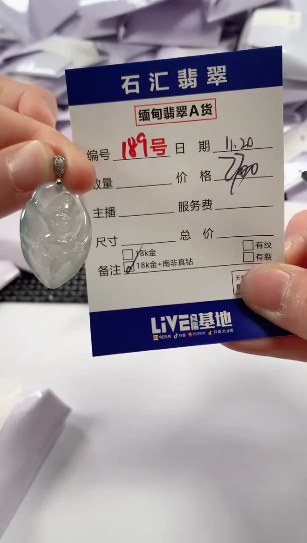 颈饰18K金镶嵌翡翠1