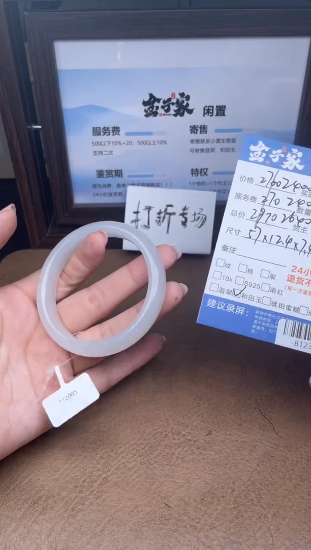 未镶嵌手镯和田玉多人-812377