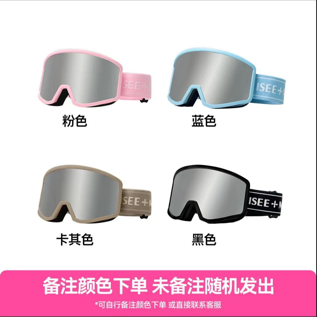 ISEEMIGGA一体式【护目镜】滑雪镜护目镜高清户外防暴防起雾