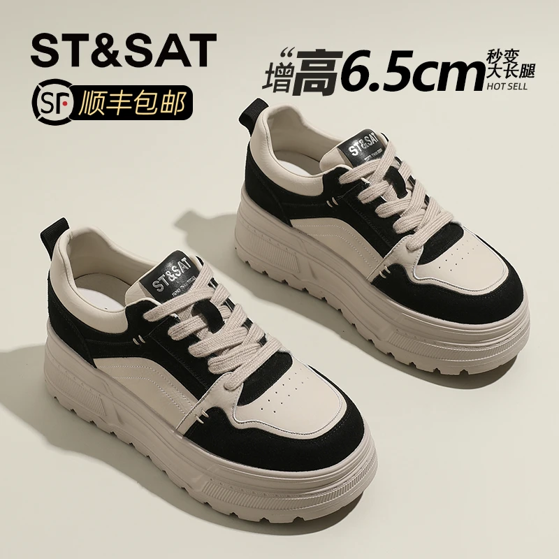 星期六真皮厚底拼色板鞋女2025秋季新款轻便透气松糕鞋休闲运动鞋