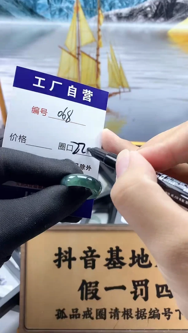 未镶嵌戒指翡翠068