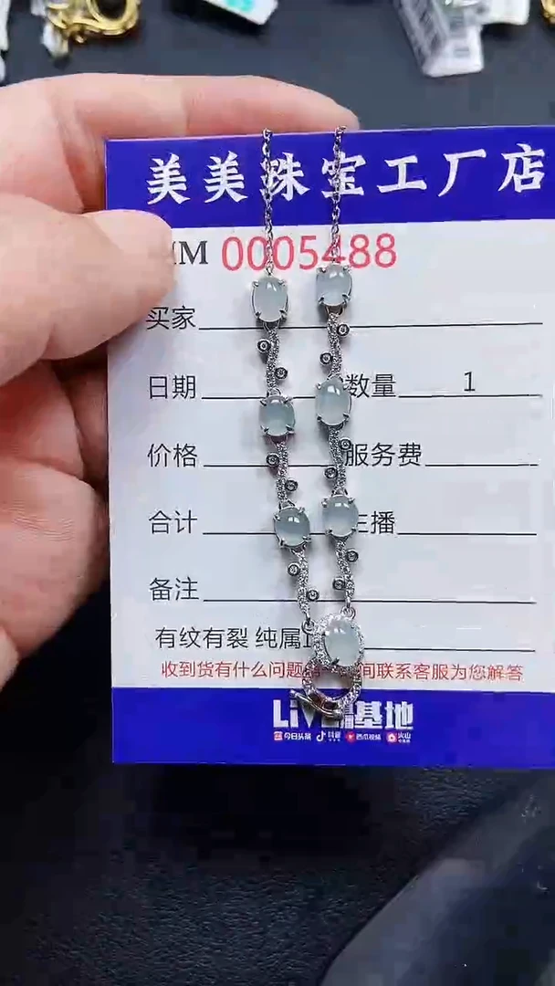 颈饰银S925镶嵌翡翠5488