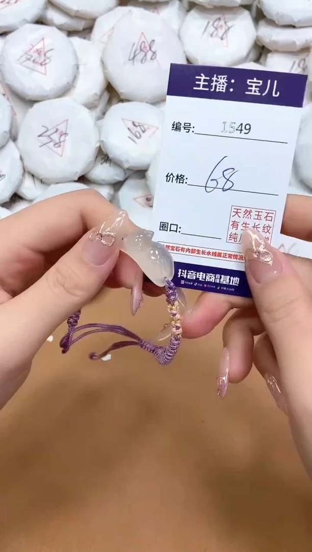 玛瑙/玉髓手绳未镶嵌1549
