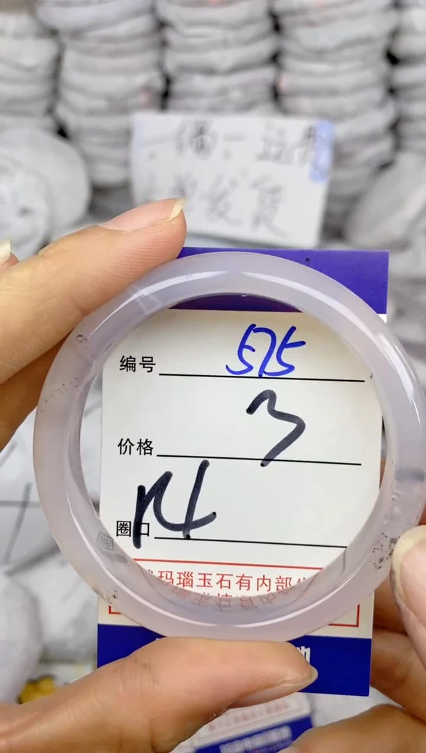手镯玛瑙/玉髓未镶嵌575