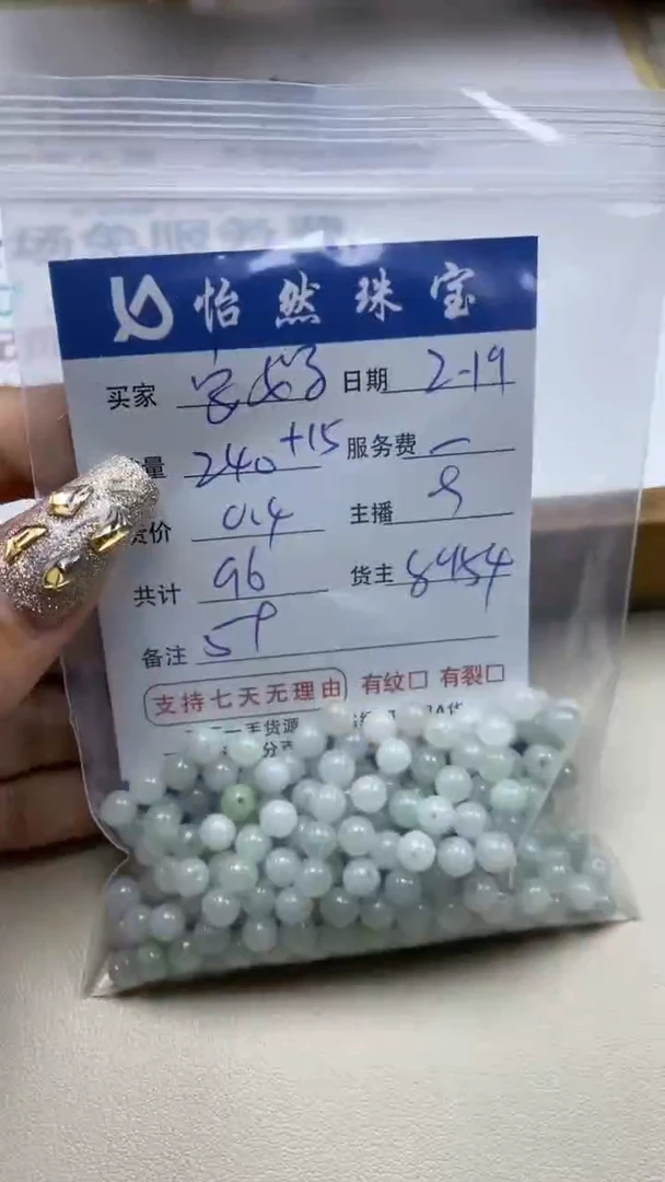 【闪购商品】翡翠手串未镶嵌卡5+（240+15/0.4）