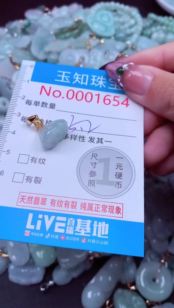 吊坠(不含链)未镶嵌翡翠1654