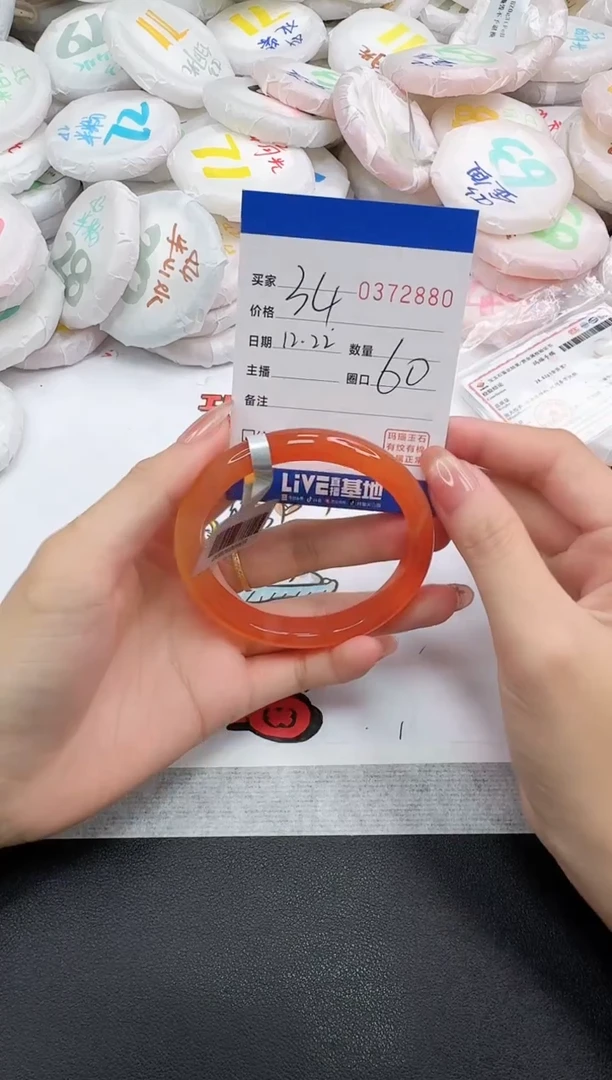 手镯玛瑙/玉髓未镶嵌2880