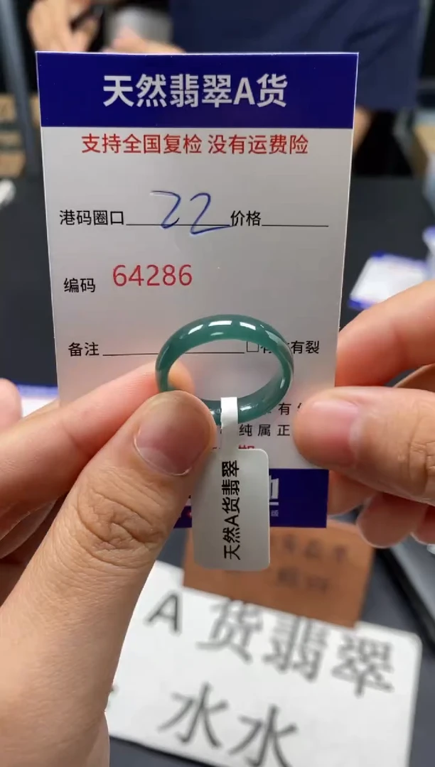 未镶嵌戒指翡翠天然A货翡翠4286