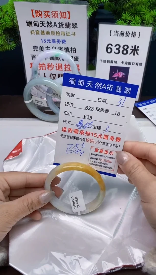 【闪购商品】翡翠手镯未镶嵌31天然A货缅甸翡翠需包容完美主义慎拍