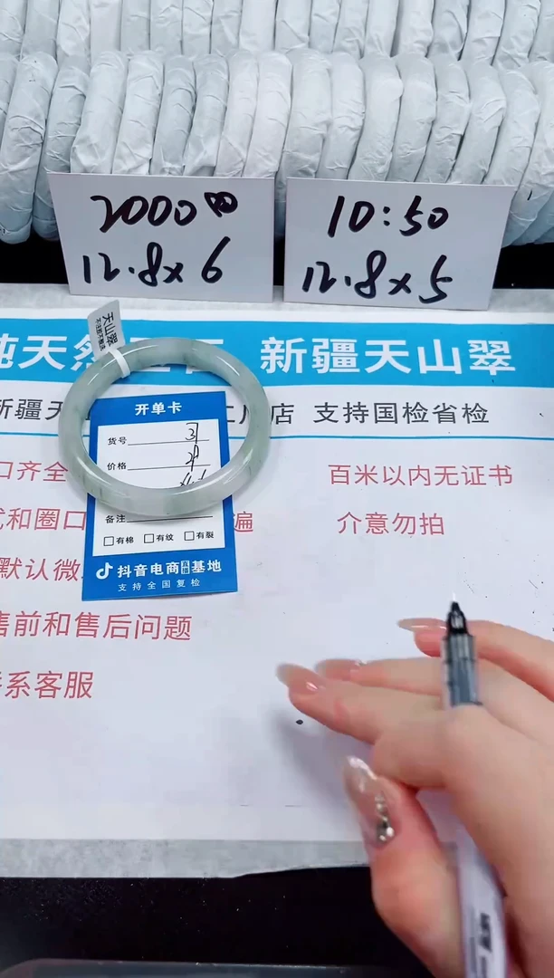 未镶嵌手镯石英质玉37-64/65