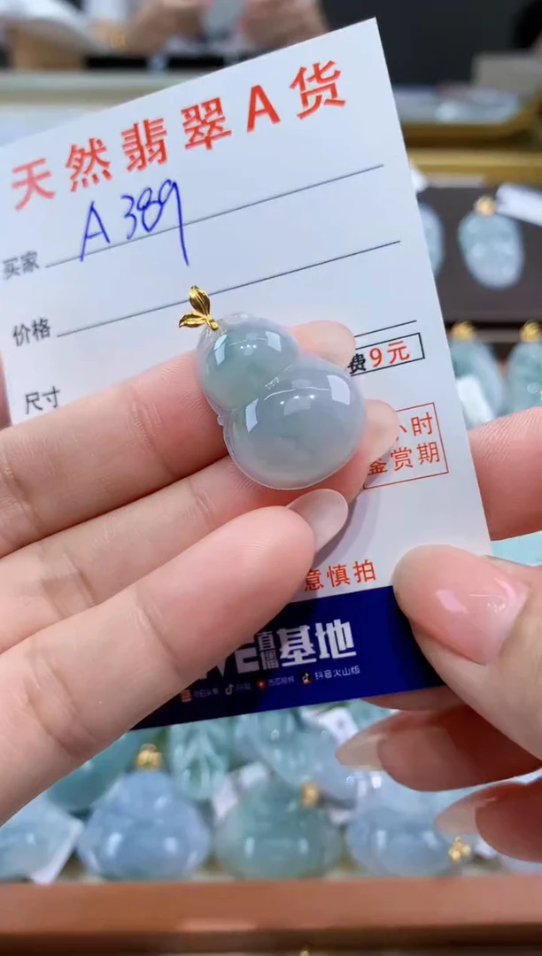 颈饰18K金镶嵌翡翠天然翡翠A货挂件