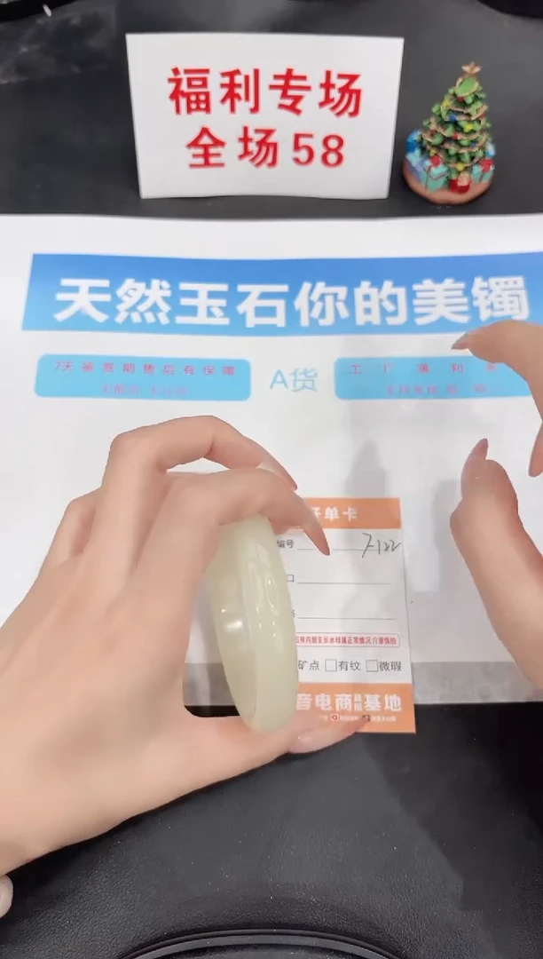 未镶嵌手镯石英质玉F122-62