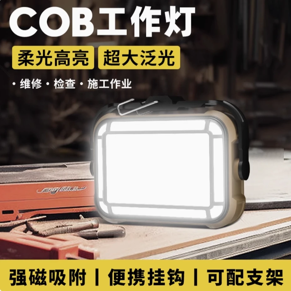 小野人太阳能工作强光充电汽修灯磁吸户外应急露营摆摊led灯