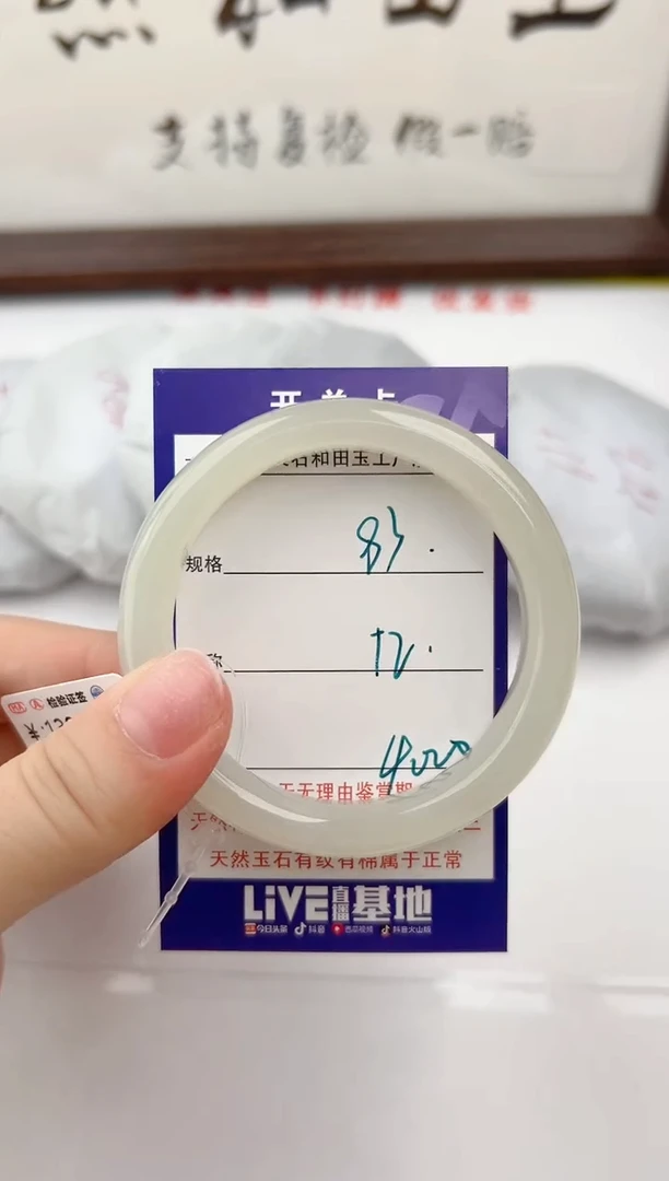 【闪购商品】和田玉手镯未镶嵌83颜色微差无瑕