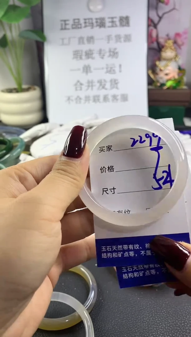 手镯玛瑙/玉髓未镶嵌2299
