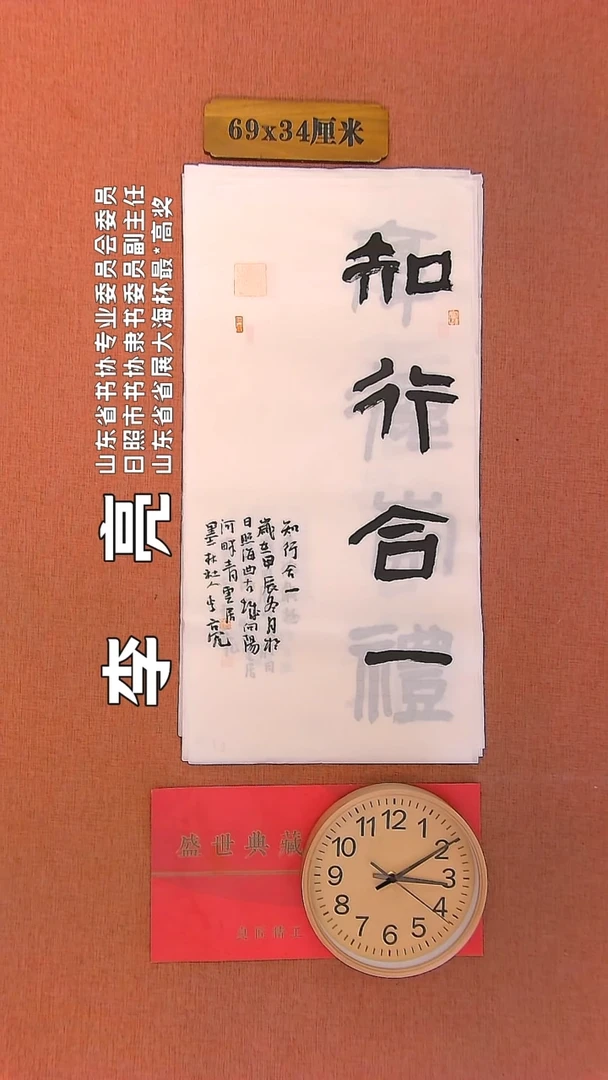 【闪购商品】书法160         李亮书法作品