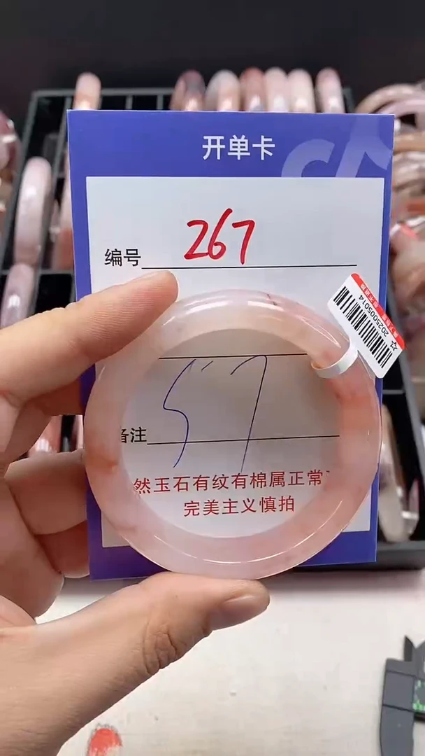 【闪购商品】石英质玉手镯未镶嵌267