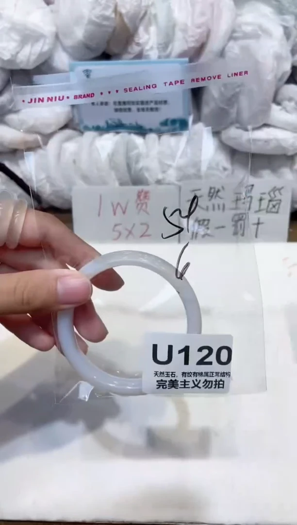 手镯玛瑙/玉髓未镶嵌54