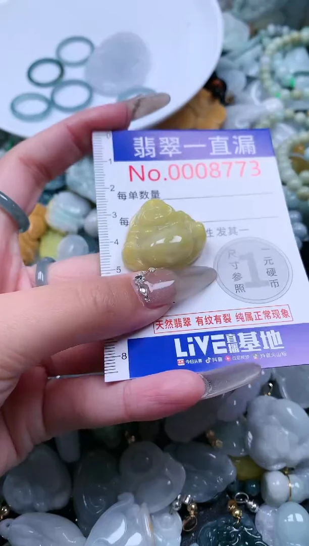 【闪购商品】翡翠吊坠(不含链)未镶嵌8773