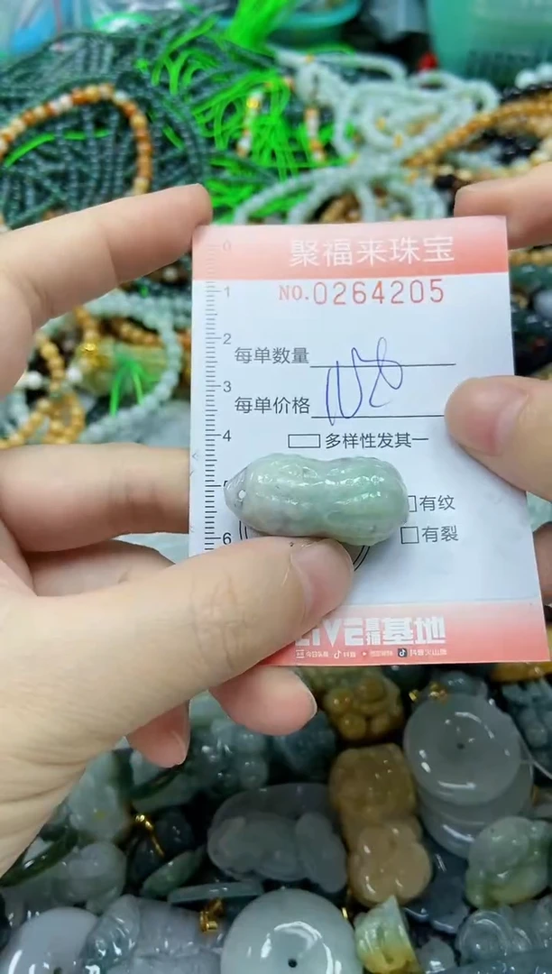 未镶嵌挂件翡翠闪购0264205