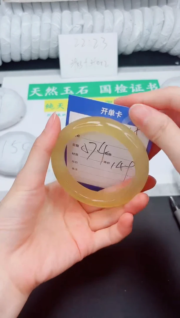 石英质玉手镯未镶嵌15-57.4HL
