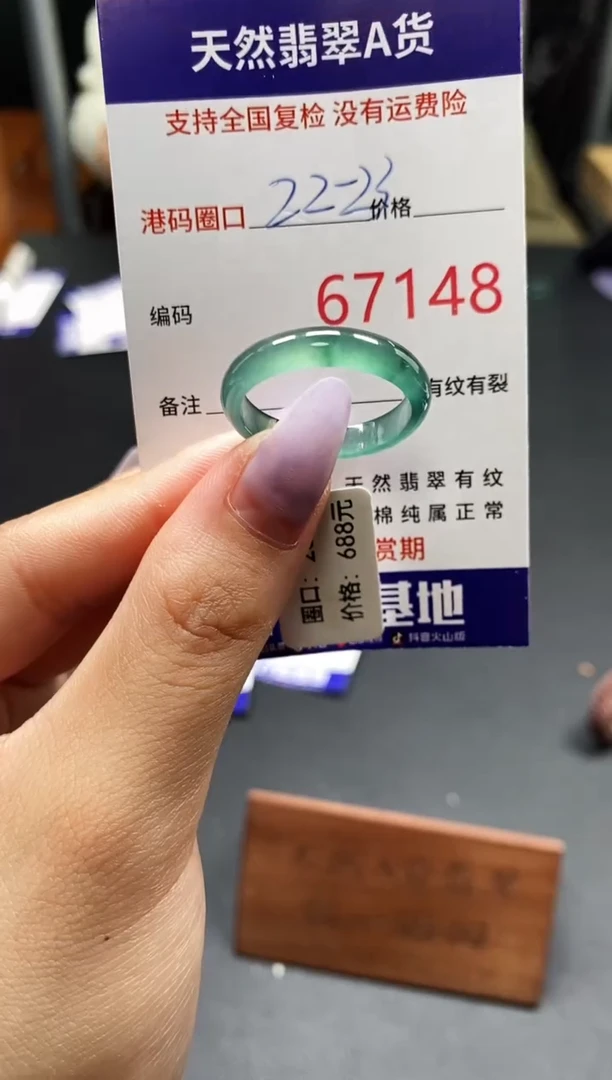 未镶嵌戒指翡翠天然A货翡翠7148