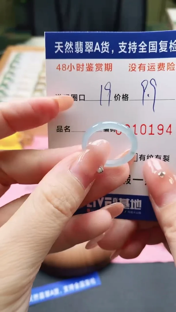 未镶嵌戒指翡翠天然A货翡翠戒圈0194