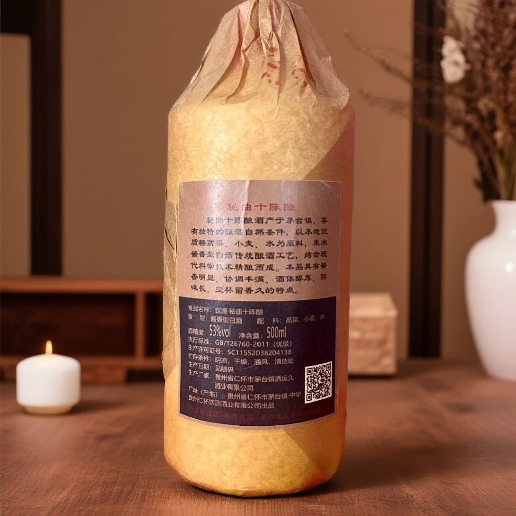饮源酱香型白酒饮源酱酒   秘曲十陈酿   复古坤沙53度500ml