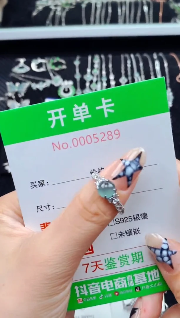 银S925镶嵌戒指翡翠5289