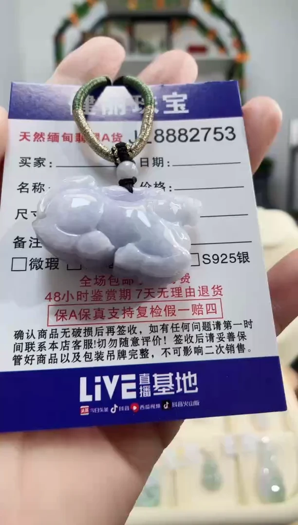 颈饰未镶嵌翡翠天然缅甸翡翠 唐马(一物一证)