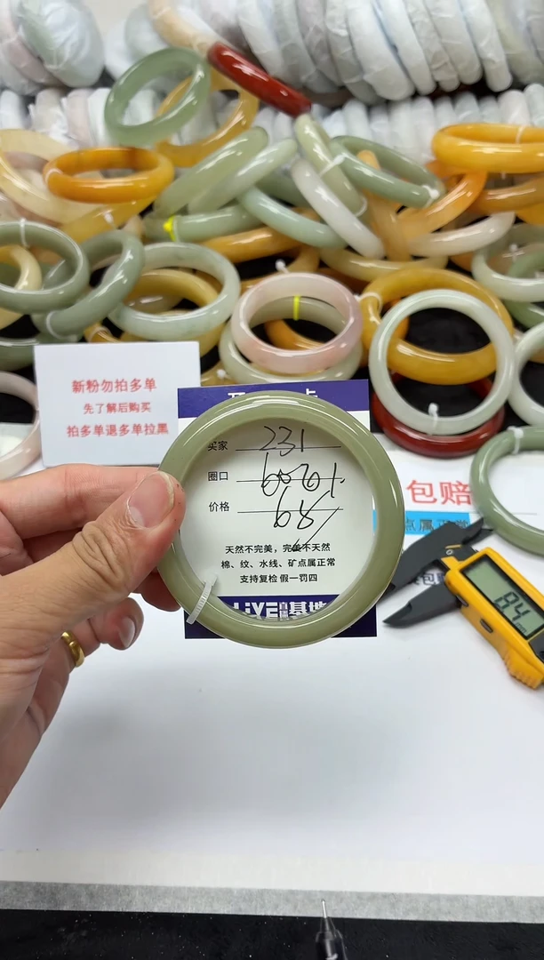 未镶嵌手镯石英质玉231