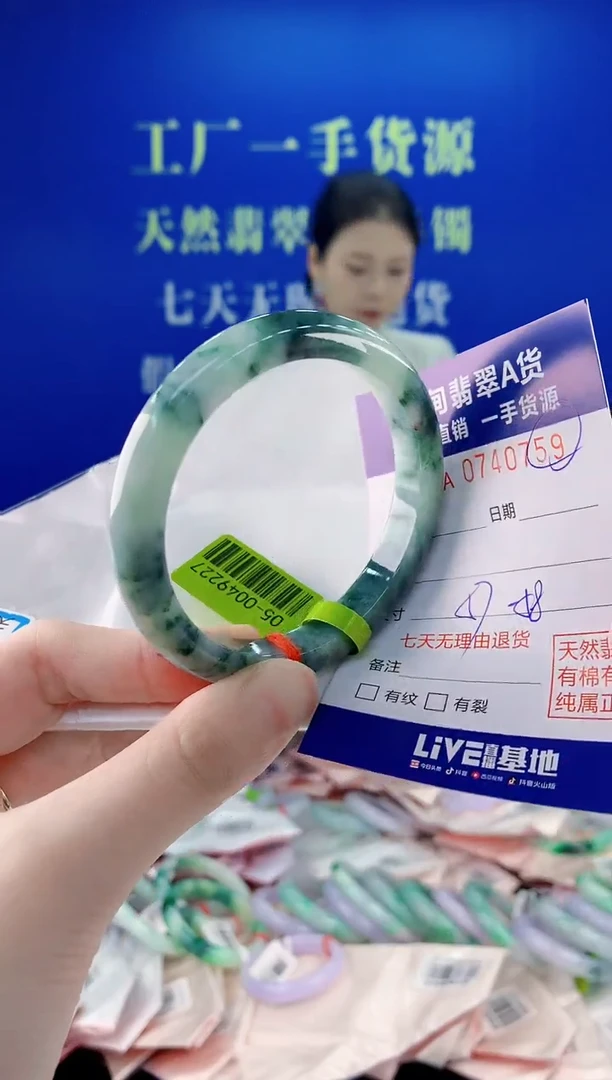 未镶嵌手镯翡翠59