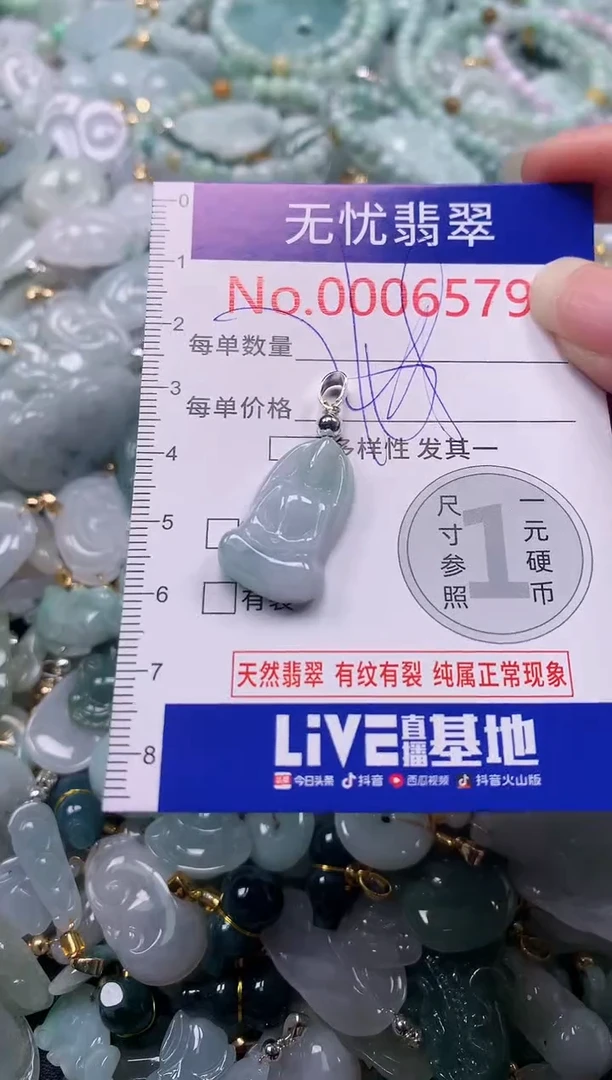 吊坠(不含链)未镶嵌翡翠6579