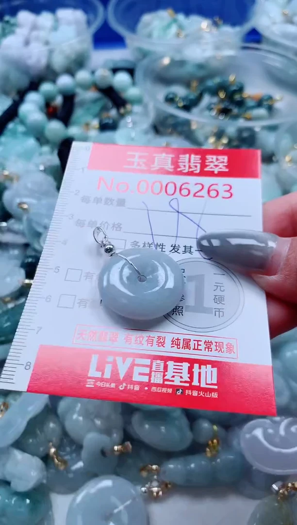 吊坠(不含链)未镶嵌翡翠6263