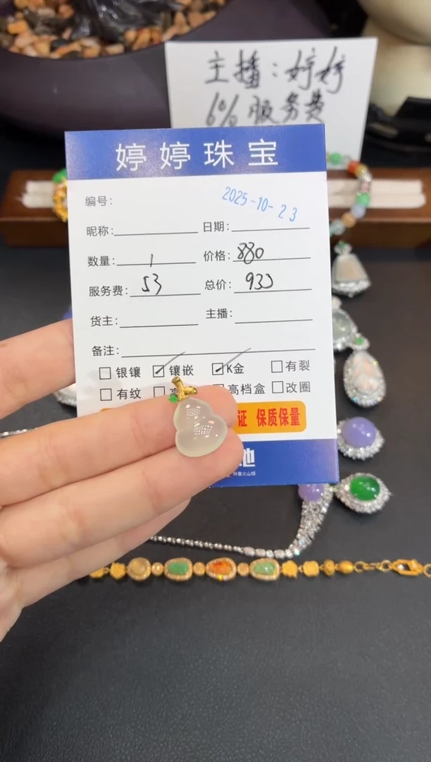 吊坠(不含链)18K金镶嵌翡翠半**夏1023013