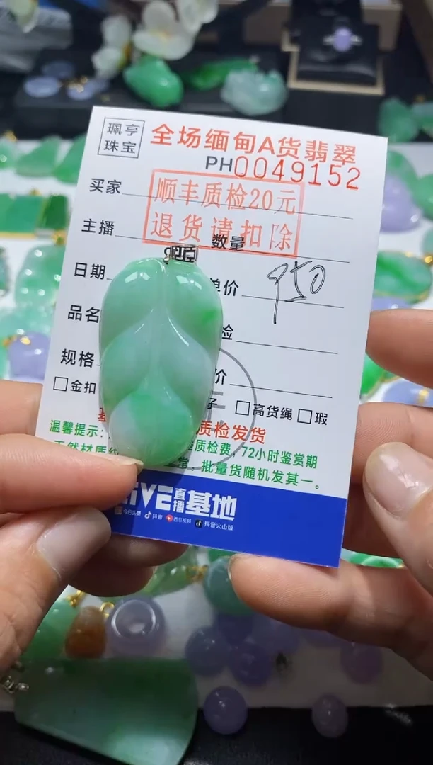 翡翠18K金镶嵌吊坠(不含链)叶子