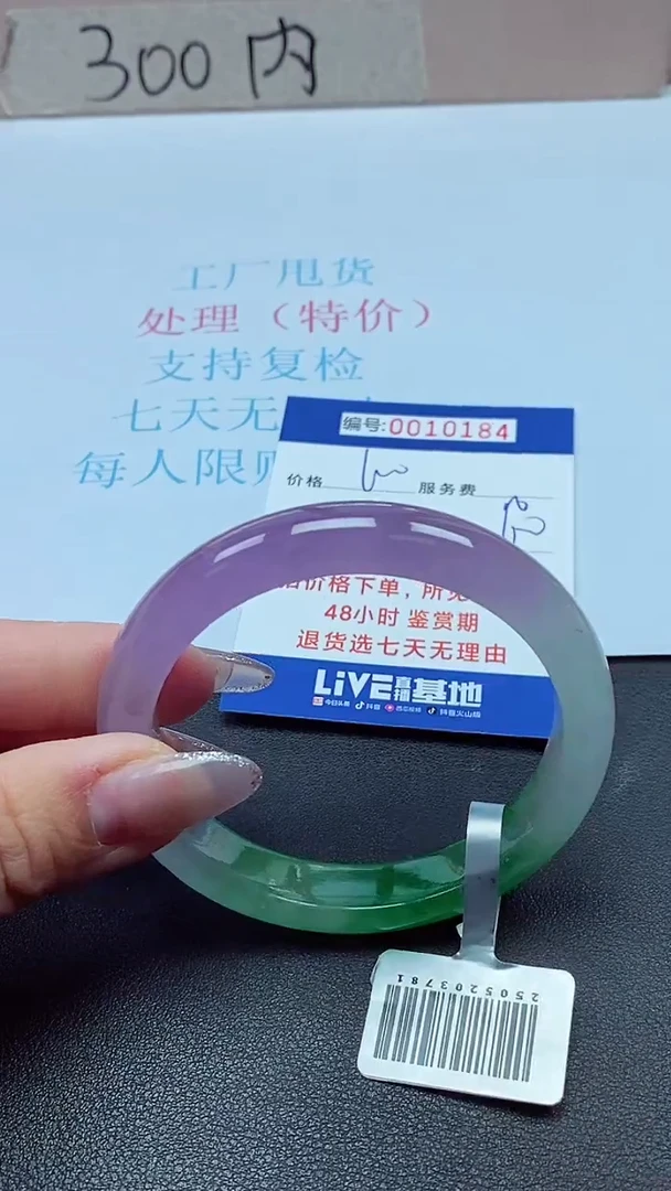 以实物为准0010184