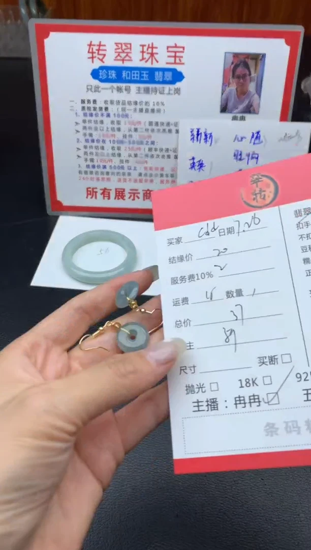 翡翠挂件未镶嵌c**.多件