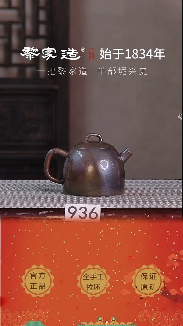 壶936F容瑕约200cc薄胎柴烧球孔无盒