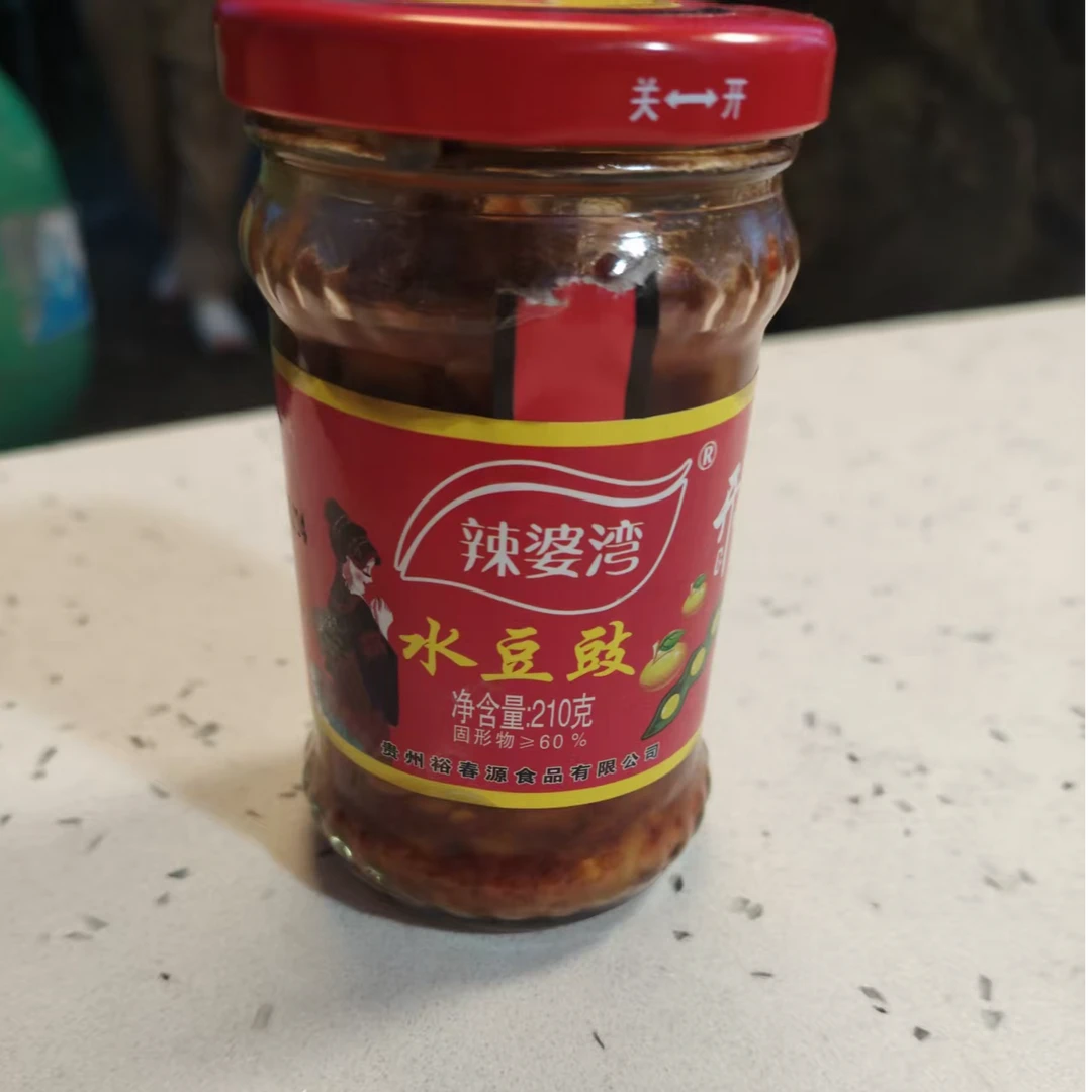 【车车灯专属福利】贵州遵义农家特产水豆豉开胃下饭凉拌调料