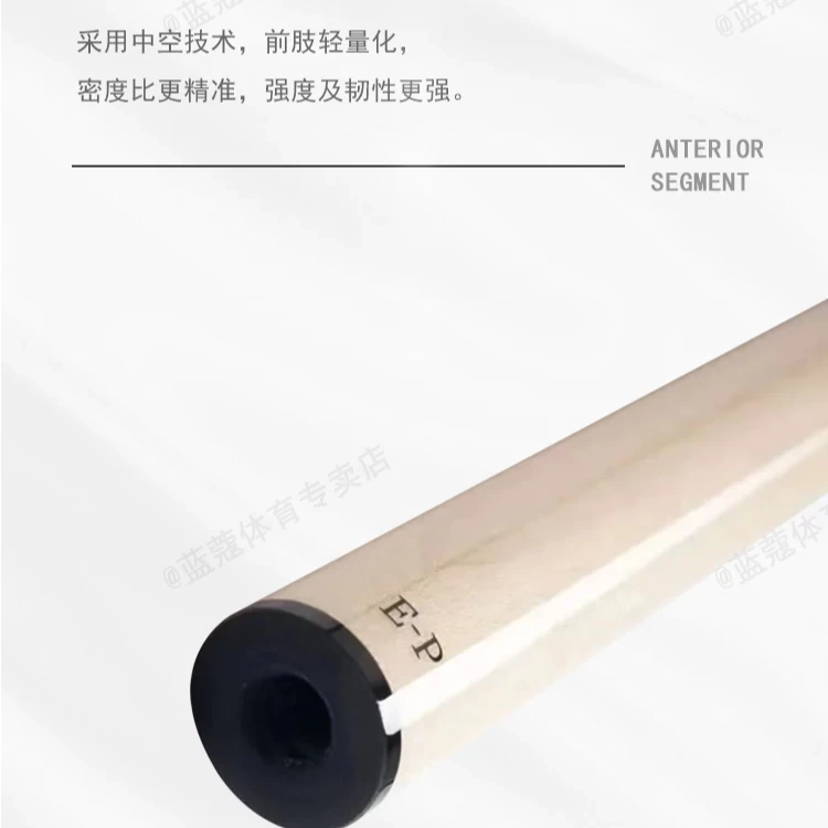 蓝蔻制胜系列ep前节碳管中空结构慢八牙适配坤灵路西法心流相思
