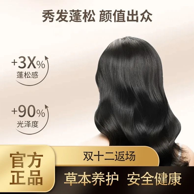 【拍一发三 拍一送二 到手三袋】藏红花润养洗发露pys